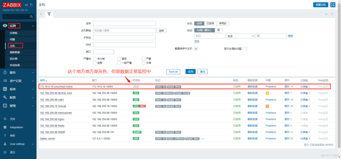 实践案例： Zabbix通过Proxy代理主动模式跨网段监控Linux主机及应用_centos_06