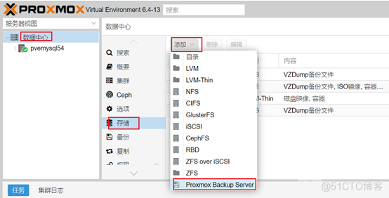 Proxmox VE 多机备份_Proxmox VE Backup_11