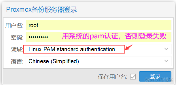 PBS(proxmox backup server)尝鲜记