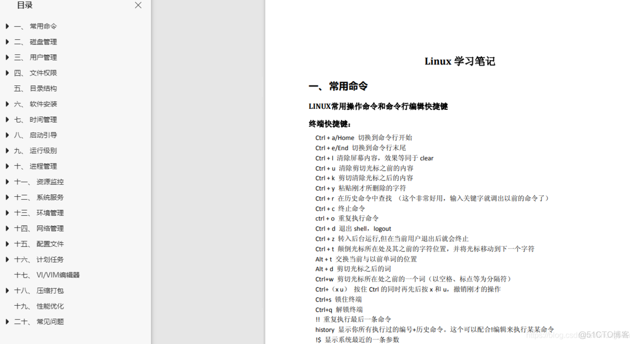 Linux常用命令的超全整理（附Linux学习笔记），不要再一边敲代码一边百度了_Linux_02