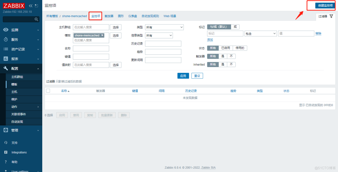 实战案例：Zabbix对Memcached的监控_Zabbix_04