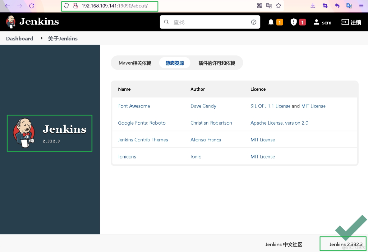 Jenkins 系统升级_java_15