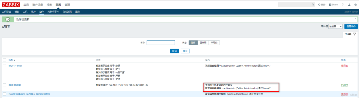 zabbix-邮件报警及nginx自治愈_zabbix-邮件报警及nginx自治愈_15