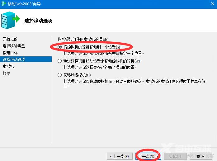 非集群主机配置Hyper-v 实时迁移Hyper-V Live Migrations_实时迁移_21