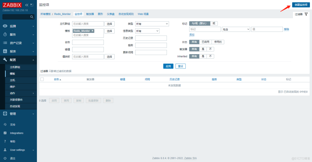 实战案例：Zabbix对Redis的监控_Zabbix对Redis的监控_04