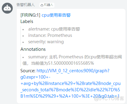 二、Prometheus基于Alertmanager实现钉钉告警