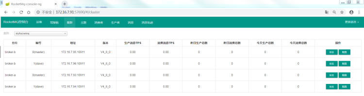 RocketMQ集群消息收发测试全纪录_producer_10