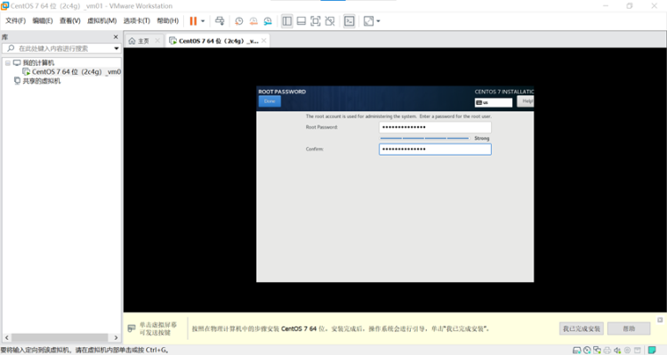 Linux云计算-01_介绍以及Linux操作系统安装_VMware Workstation_60