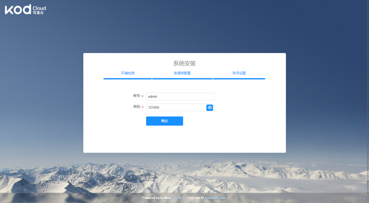 Nginx 实践案例（yum安装方式）：利用LNMP实现可道云盘_nginx_06