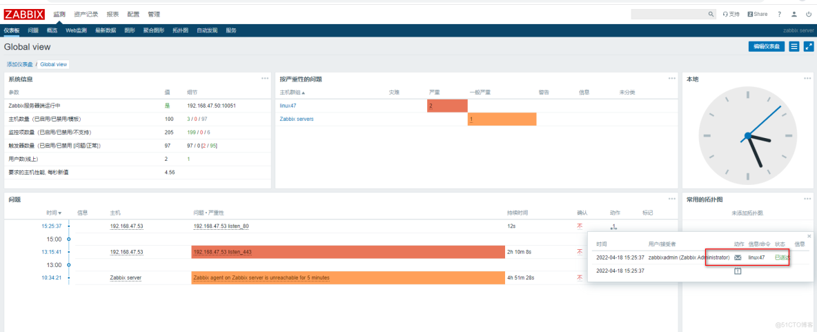 zabbix-邮件报警及nginx自治愈_zabbix-邮件报警及nginx自治愈_11