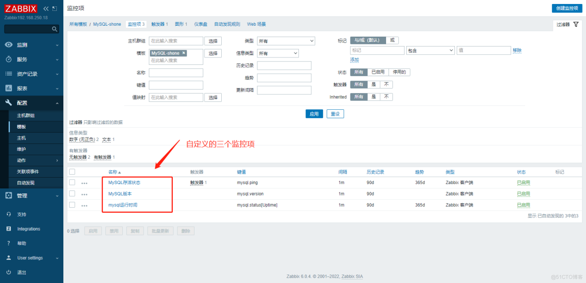 实践案例：Zabbix利用自定义脚本监控MySQL_mysql_03