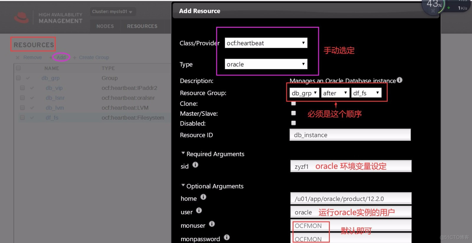 Rhel 7 pcs 实现oracle 12c高可用