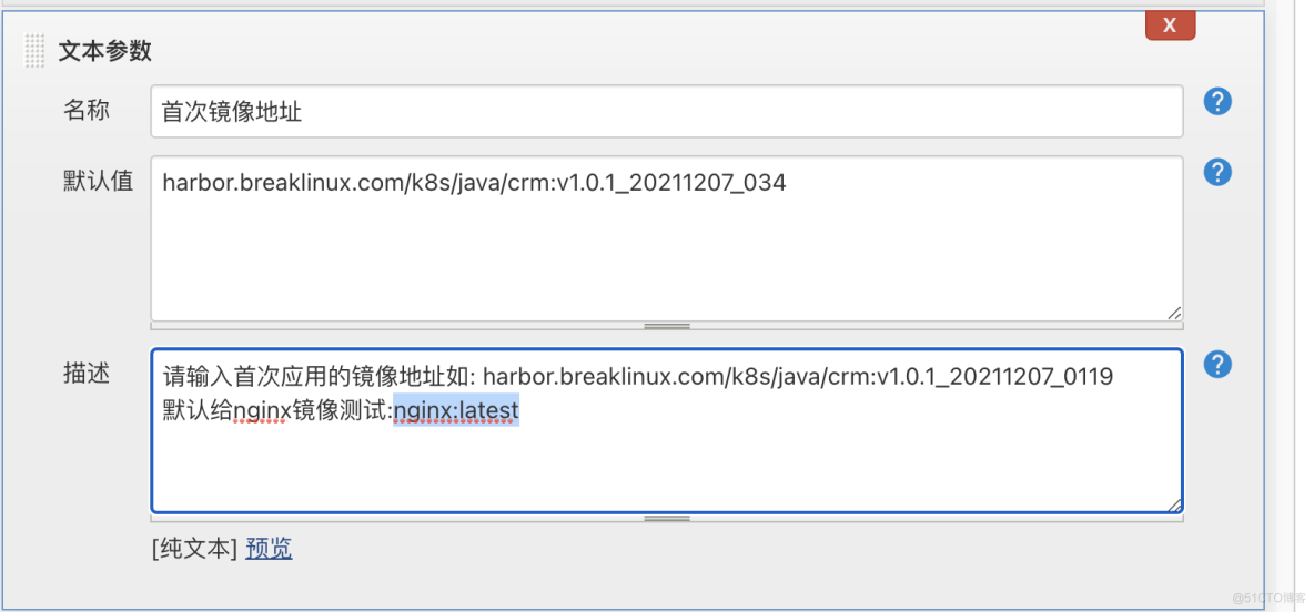 基于gitlab+jenkins+harbor+k8s应用发布方案_流程图_17