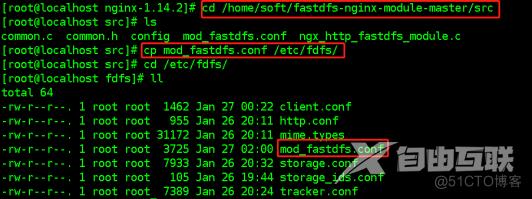 分布式文件系统FastDFS的HTTP访问_Nginx