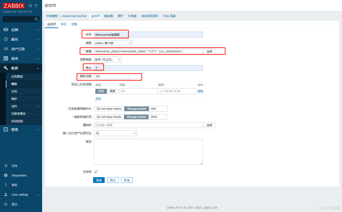 实战案例：Zabbix对Memcached的监控_centos_05