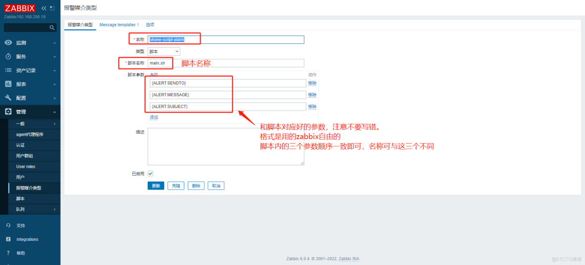 实践案例：Zabbix本地邮件服务+脚本实现故障邮件通知_Zabbix 事件通知机制_05