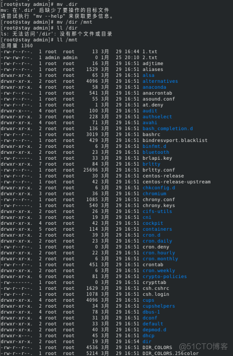 Linux系统路径和文件管理_文件管理_44