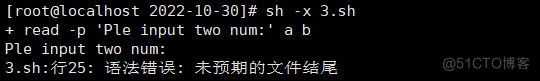 运行shell脚本提示“语法错误: 未预期的文件结尾”_shell脚本