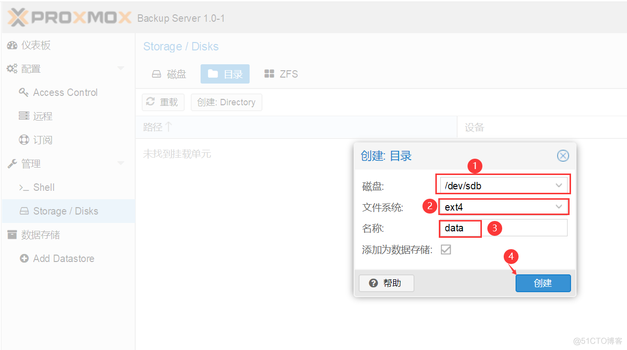 PBS(proxmox backup server)尝鲜记