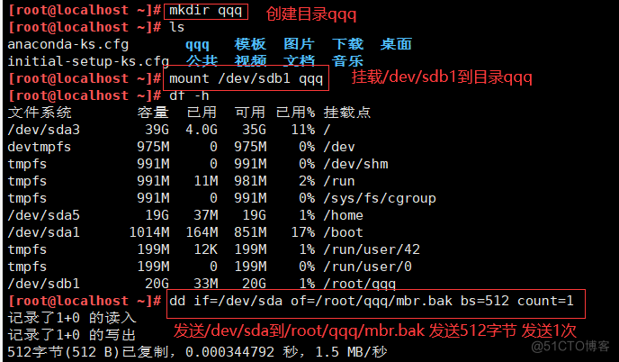 Linux操作系统引导过程_系统服务控制_04