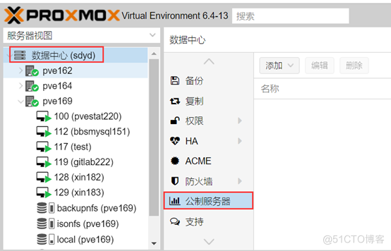 打造炫酷的Proxmox VE 监控界面  _Influxdb