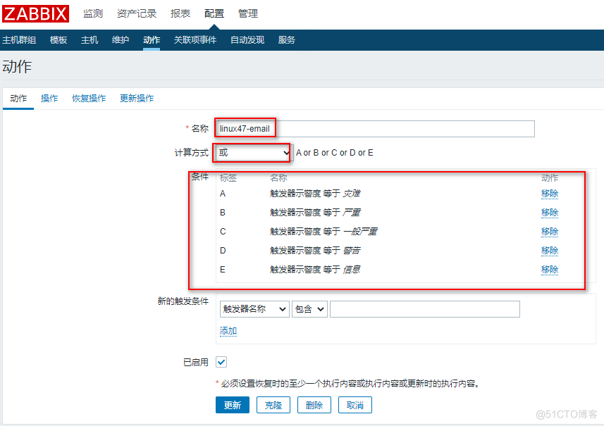 zabbix-邮件报警及nginx自治愈_zabbix-邮件报警及nginx自治愈_07