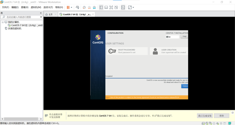 Linux云计算-01_介绍以及Linux操作系统安装_VMware Workstation_62