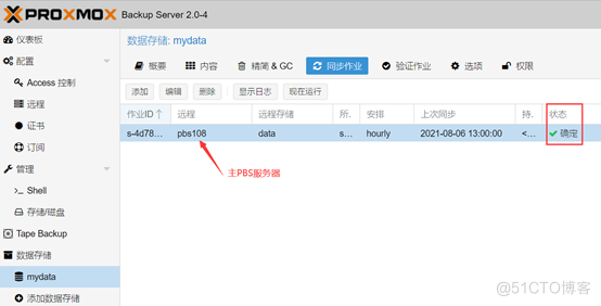 重大利好！PBS（Proxmox Backup Server）高可用实现 _数据备份_12