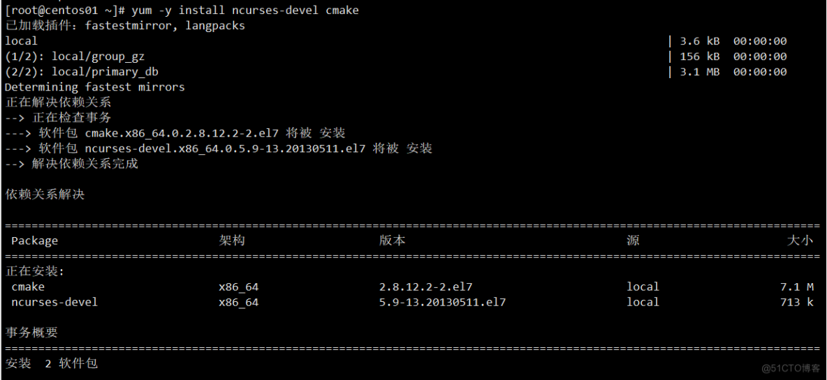 MySQL数据库部署及使用_服务器_05