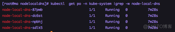 Coredns+Nodelocaldns cache解决Coredns域名解析延迟