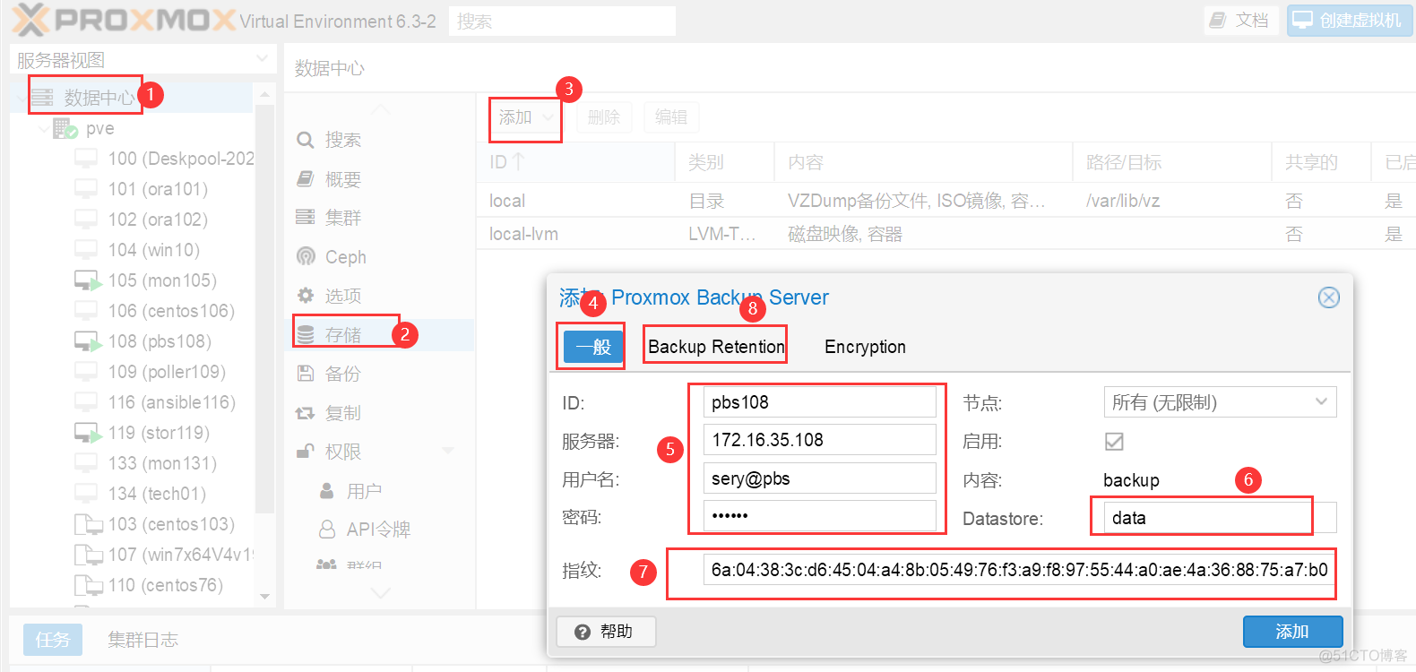 PBS(proxmox backup server)尝鲜记