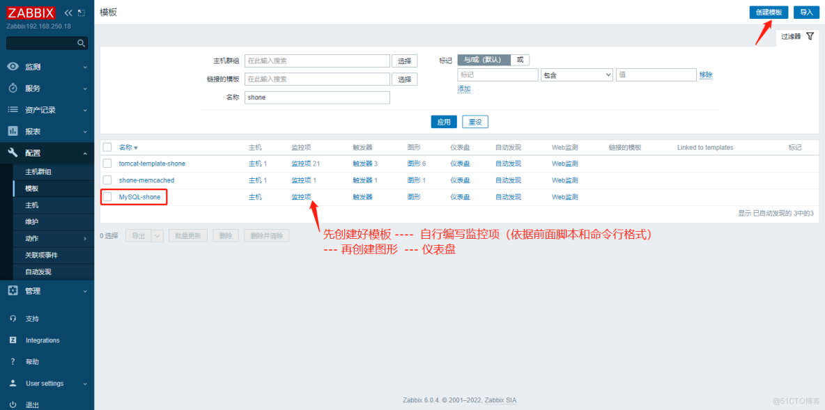 实践案例：Zabbix利用自定义脚本监控MySQL_Zaabix监控MYSQL_02