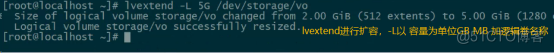 LVM逻辑卷管理器_LVM缩小_10