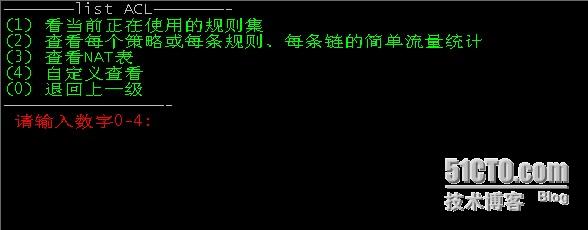 iptables交互配置脚本【Linux运维之道之脚本案例】_Linux运维之道_04