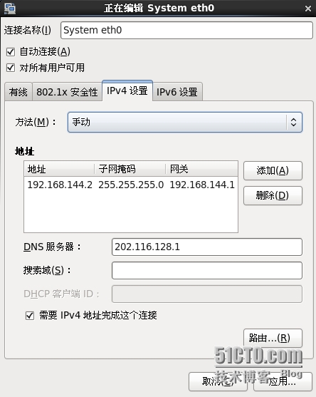 vmware workstation 9.0.2中 虚拟机上网以及与宿主主机通信问题解决方案【1】_虚拟机  linux  vmware  _04