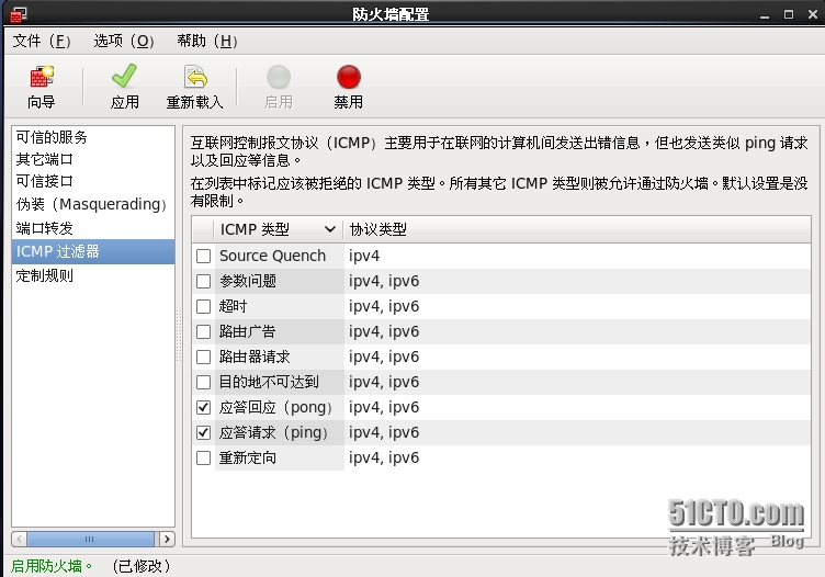 vmware workstation 9.0.2中 虚拟机上网以及与宿主主机通信问题解决方案【1】_虚拟机  linux  vmware  _07