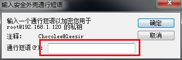 SecureCRT密钥远程登录Linux_Linux_13