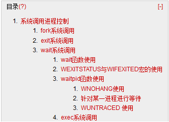 Linux学习记录--进程控制相关系统调用 _系统调用