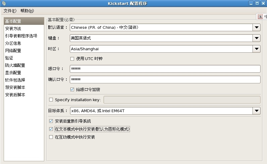 Pxe+Kickstart批量网络安装操作系统_批量网络安装操作系统_03