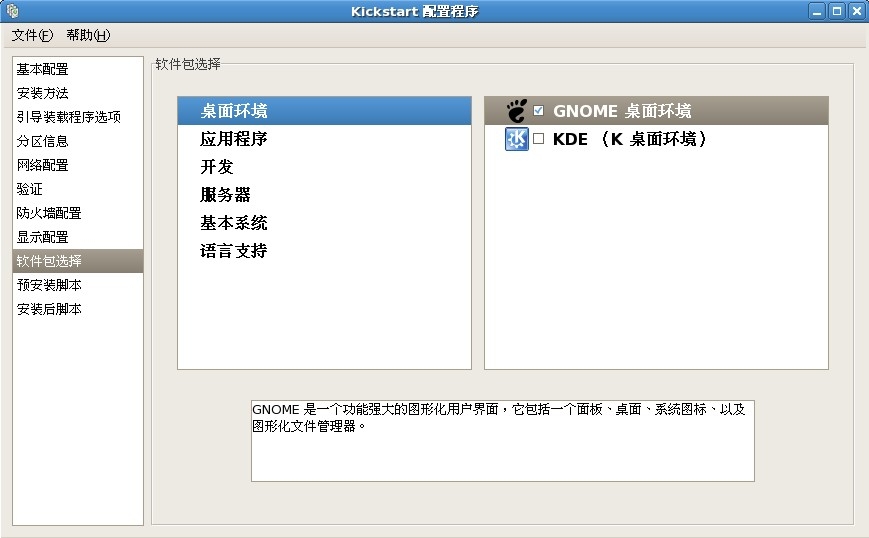 Pxe+Kickstart批量网络安装操作系统_批量网络安装操作系统_11