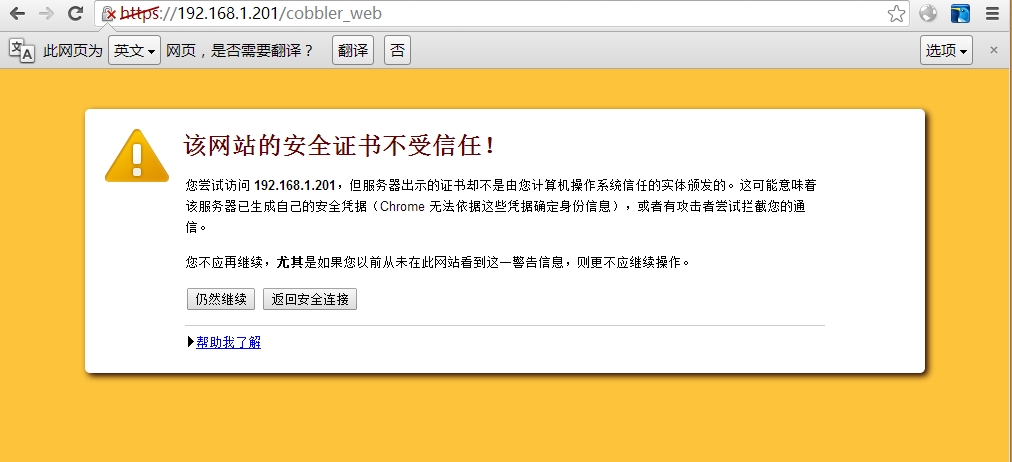 自动化运维平台之系统自动化安装Cobbler系统使用详解_cobbler_05