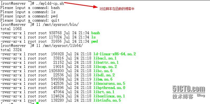 Linux系统启动流程_启动流程 _09