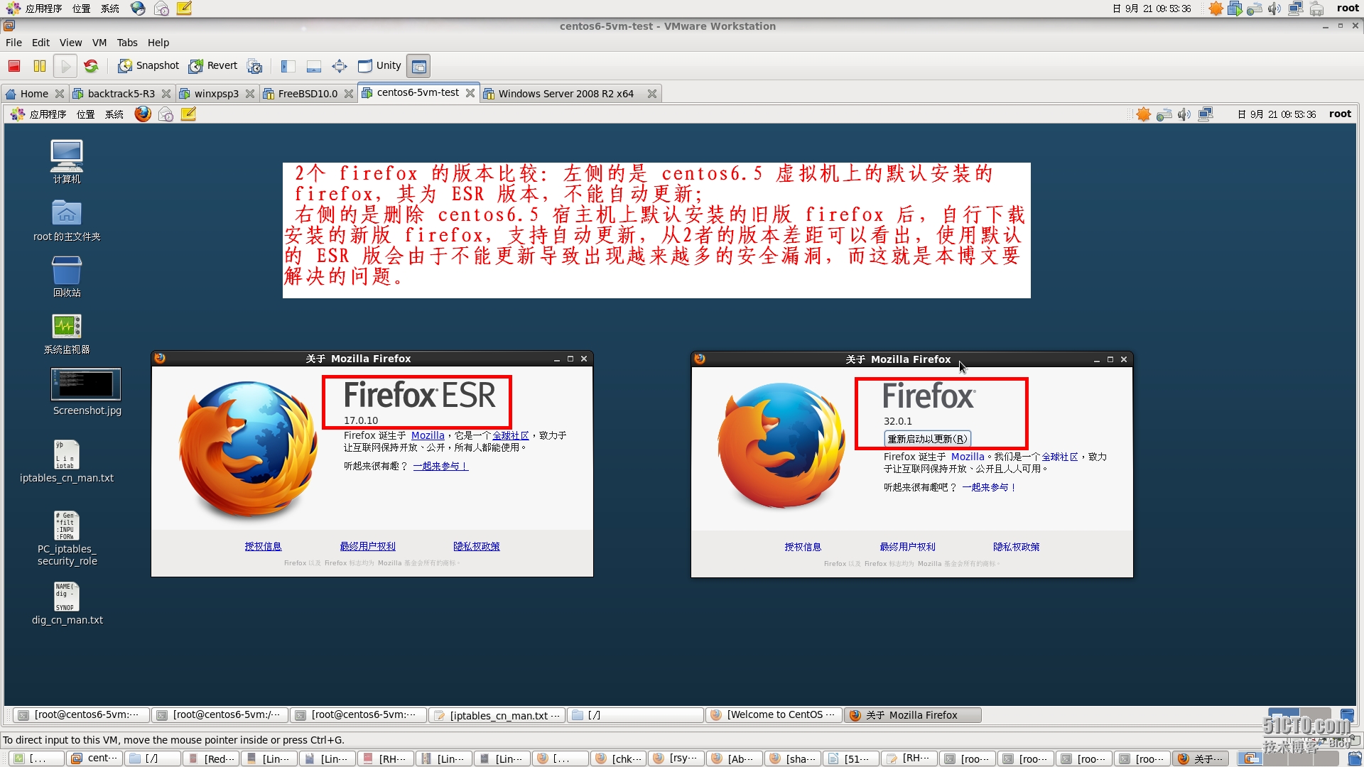 替换 centOS6.5 默认安装的旧版 firefox ，安装最新版 firefox 全过程_mozilla