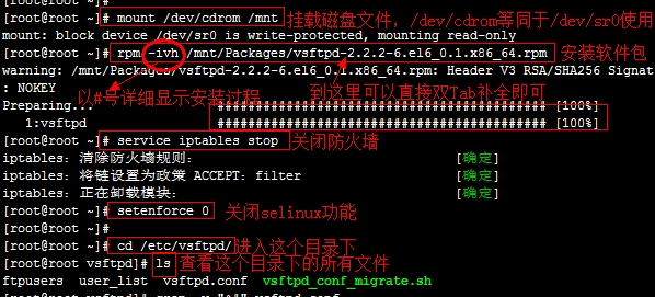 用三种不同的方法访问Linux系统上的FTP服务过程详解_用三种不同方式访问FTP服务