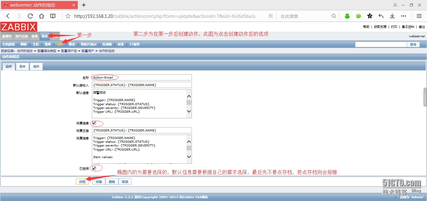 linux 下搭建zabbix邮件报警_zabbix、邮件报警_07