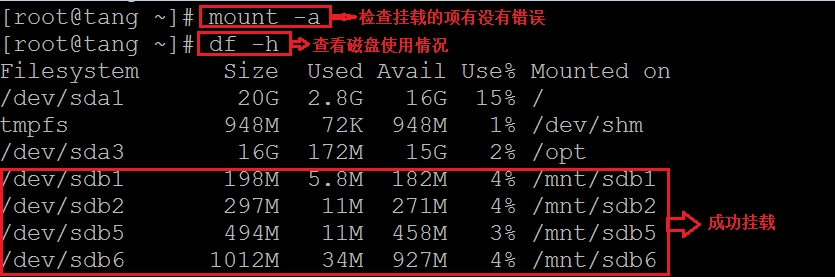 容易被忽视的Linux磁盘配额设置_Linux 磁盘配额 优先级_07