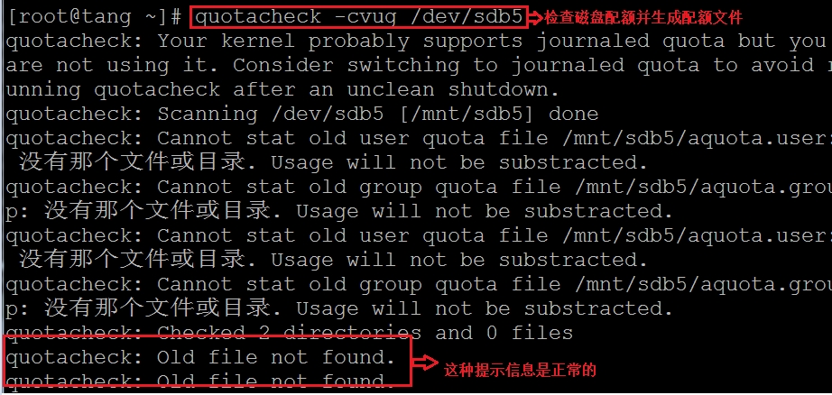 容易被忽视的Linux磁盘配额设置_Linux 磁盘配额 优先级_10