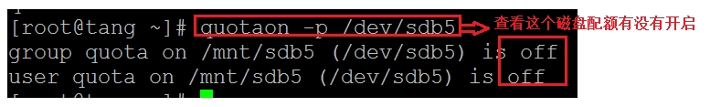 容易被忽视的Linux磁盘配额设置_Linux 磁盘配额 优先级_11