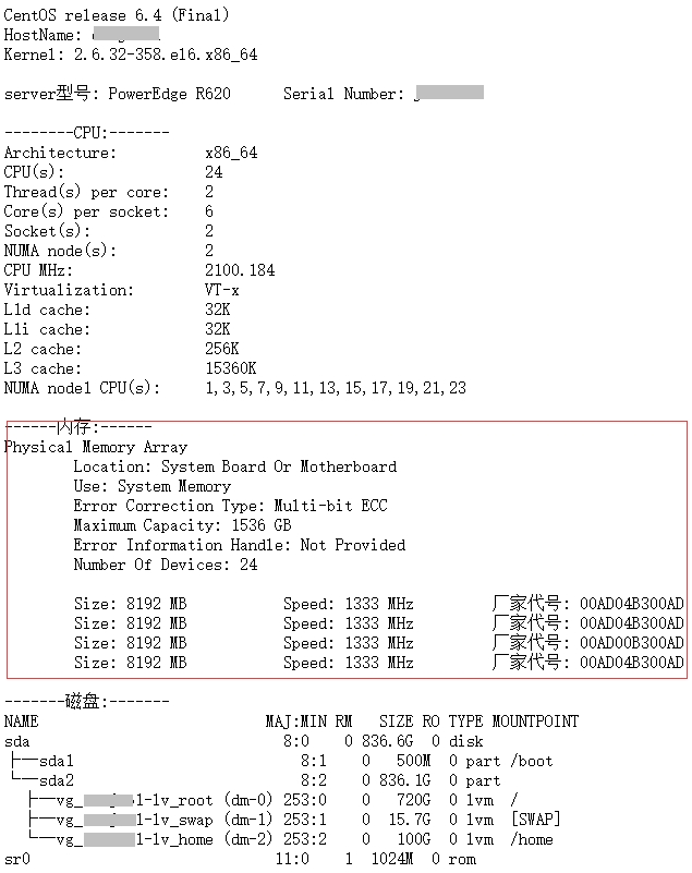 利用shell脚本“综合、集中”查看linux server常用软硬件信息_Linux硬件信息集中查看  批量查看硬_03