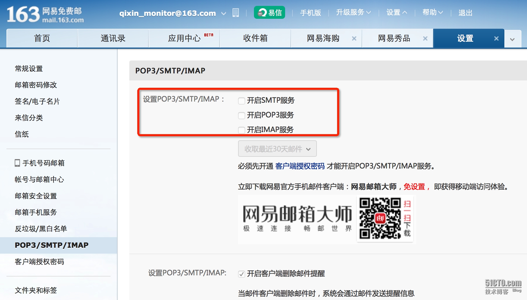 Zabbix监控之邮件发送失败-smtp-server: 错误代码550与535_zabbix;监控;mail;邮箱;55_02